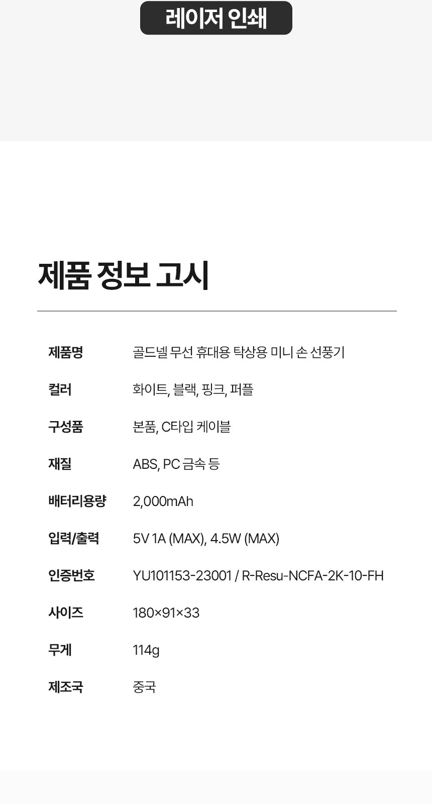 [굿즈 골드넬]핸디 거치 선풍기 C타입 상세 이미지