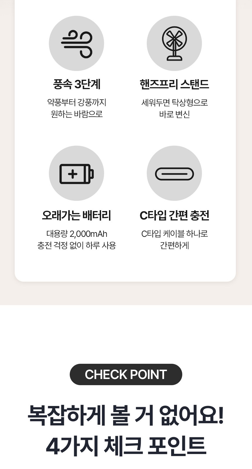 [굿즈 골드넬]핸디 거치 선풍기 C타입 상세 이미지