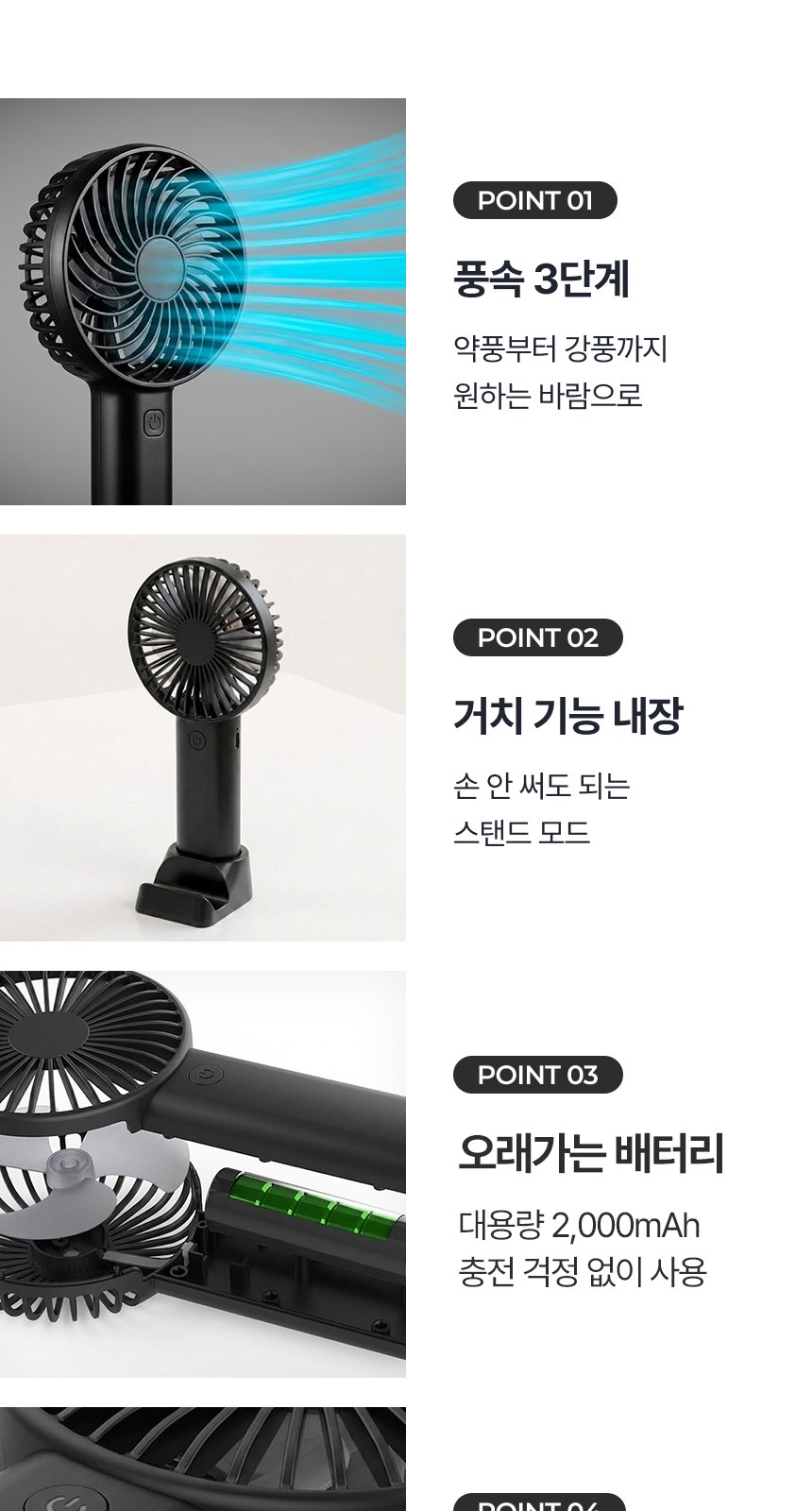 [굿즈 골드넬]핸디 거치 선풍기 C타입 상세 이미지