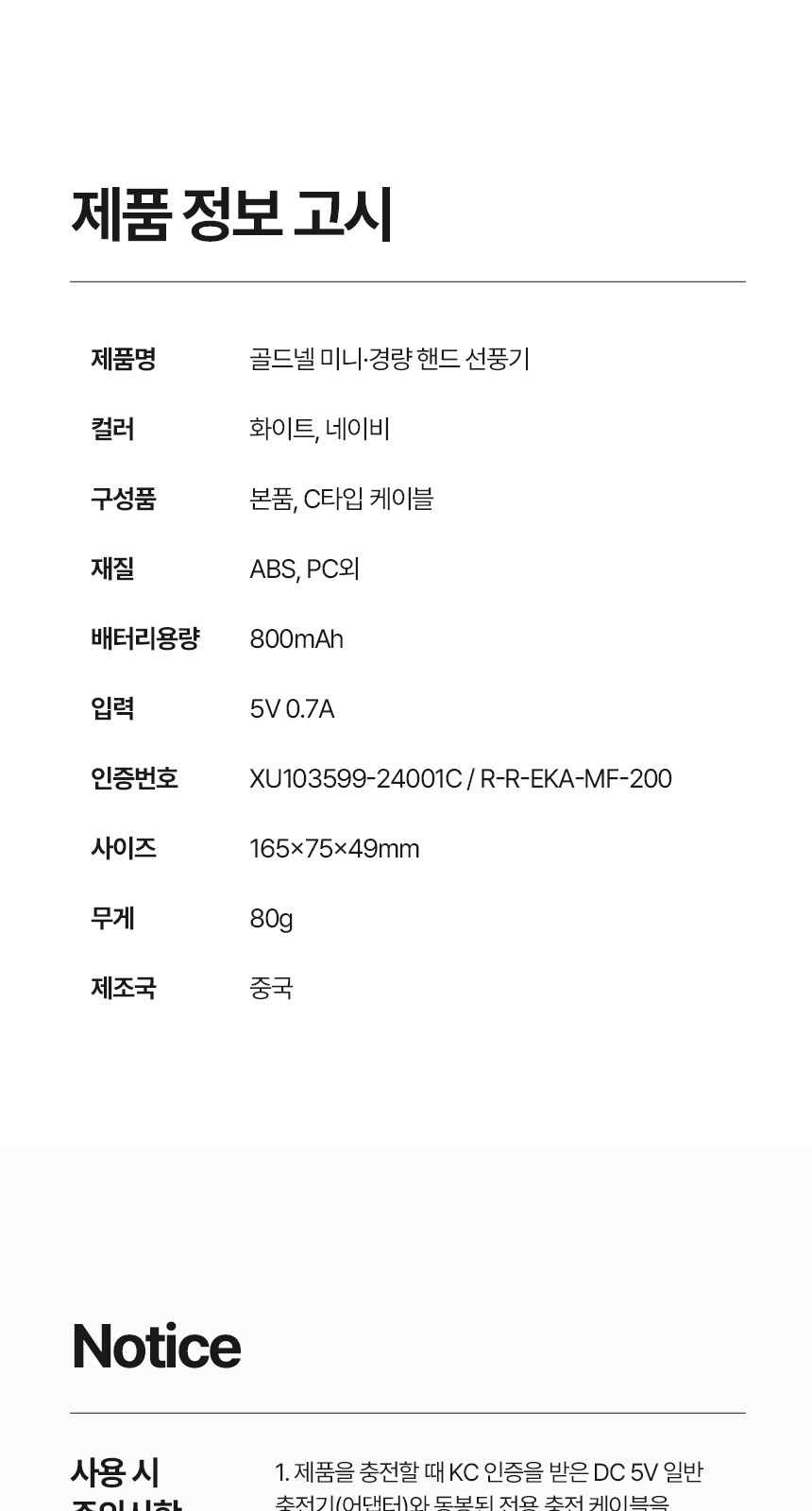 [굿즈 골드넬]초경량 미니 휴대용 선풍기 상세 이미지