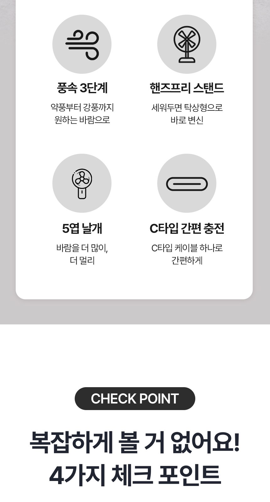 [굿즈 골드넬]초경량 미니 휴대용 선풍기 상세 이미지