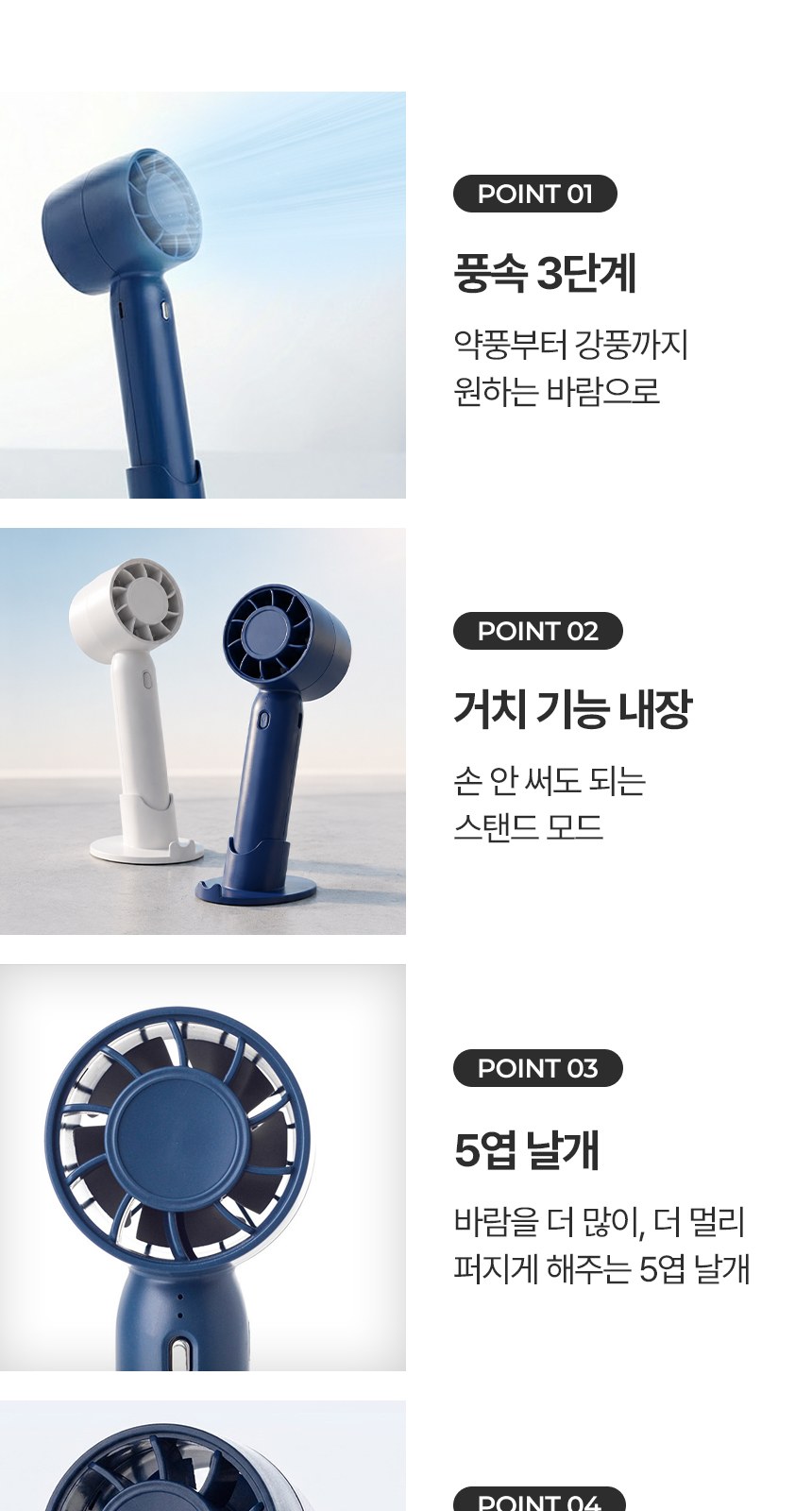 [굿즈 골드넬]초경량 미니 휴대용 선풍기 상세 이미지