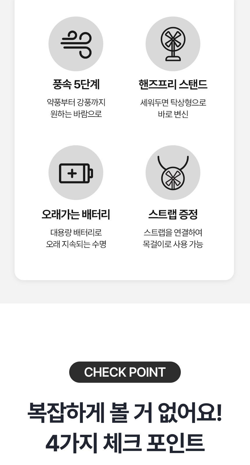 [굿즈 골드넬]접이식 5단 휴대용 선풍기 상세 이미지