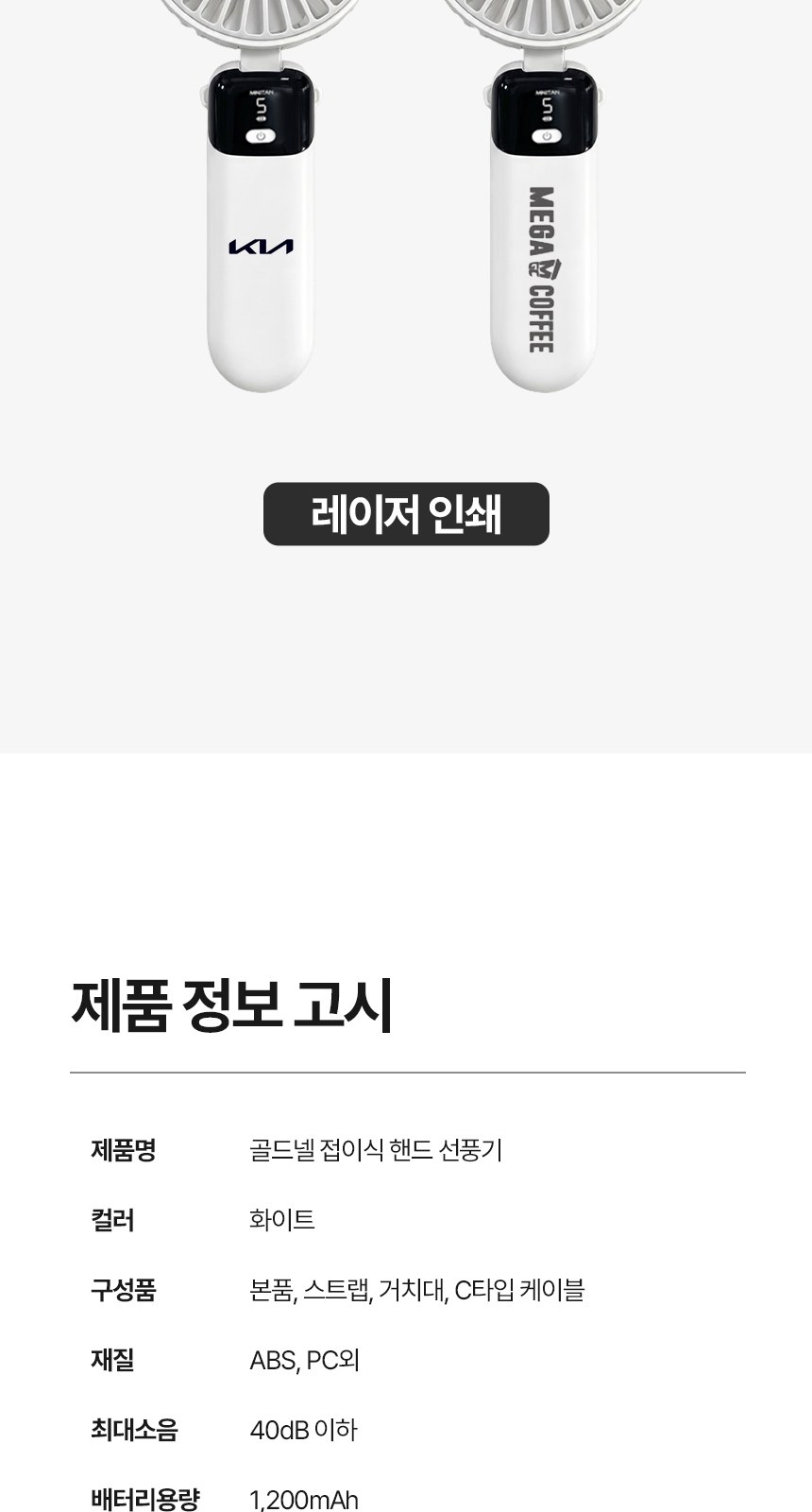 [굿즈 골드넬]접이식 5단 휴대용 선풍기 상세 이미지