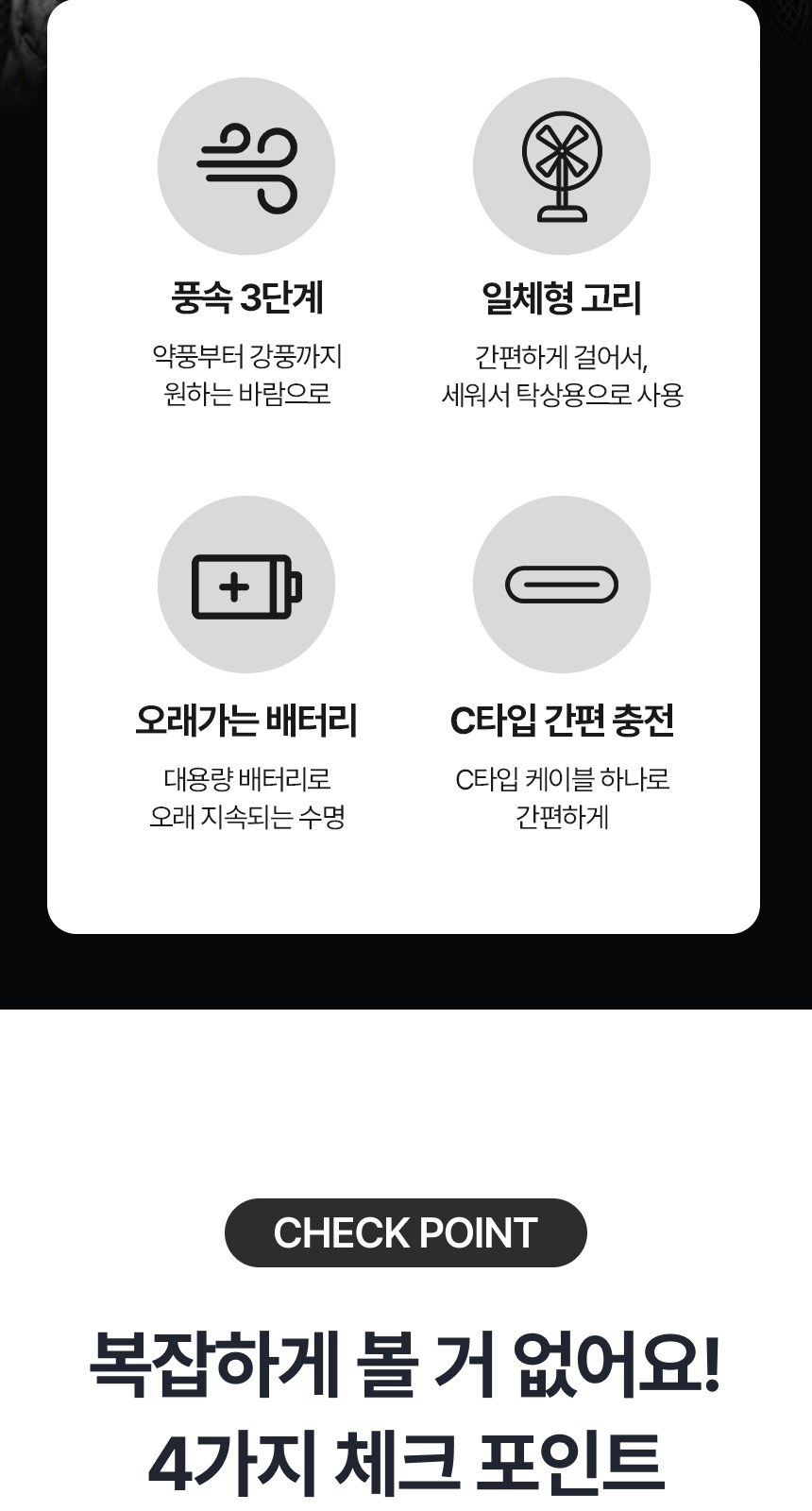 [굿즈 골드넬]투웨이 핸디 선풍기 상세 이미지