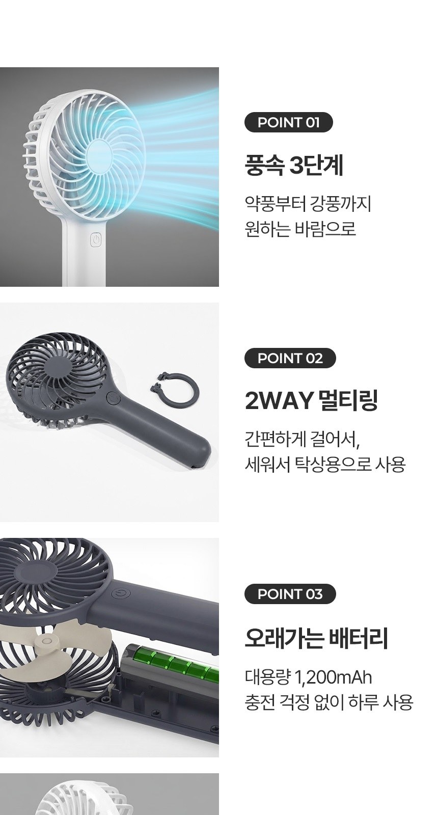 [굿즈 골드넬]투웨이 핸디 선풍기 상세 이미지
