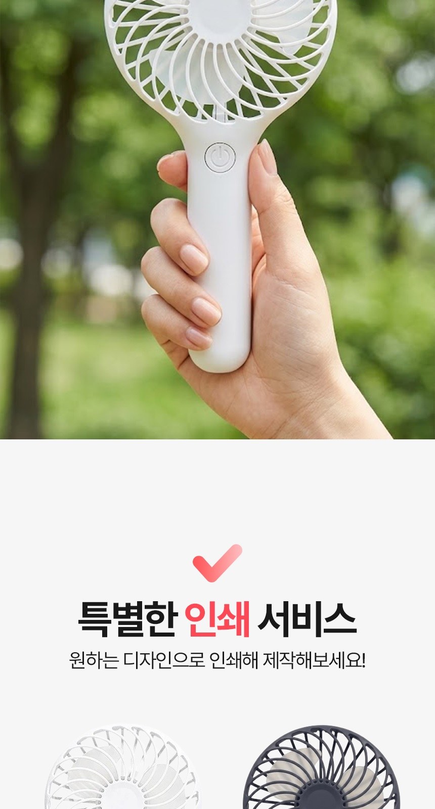 [굿즈 골드넬]투웨이 핸디 선풍기 상세 이미지
