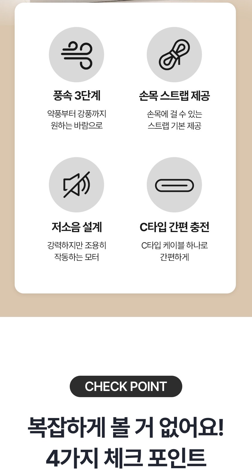 [굿즈 골드넬]휴대용 탁상 겸용 선풍기 상세 이미지