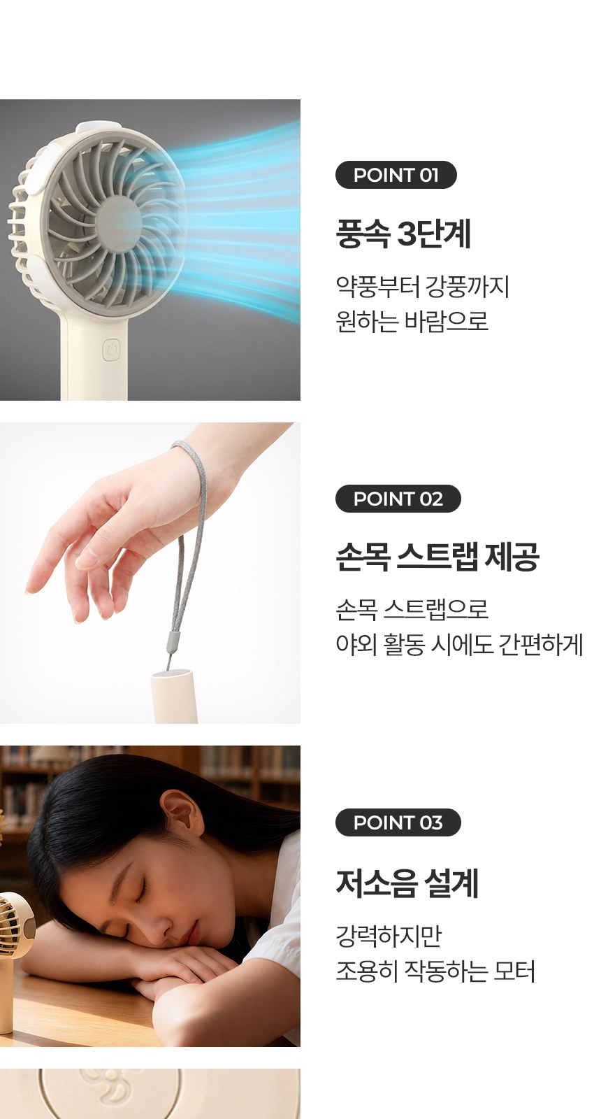 [굿즈 골드넬]휴대용 탁상 겸용 선풍기 상세 이미지