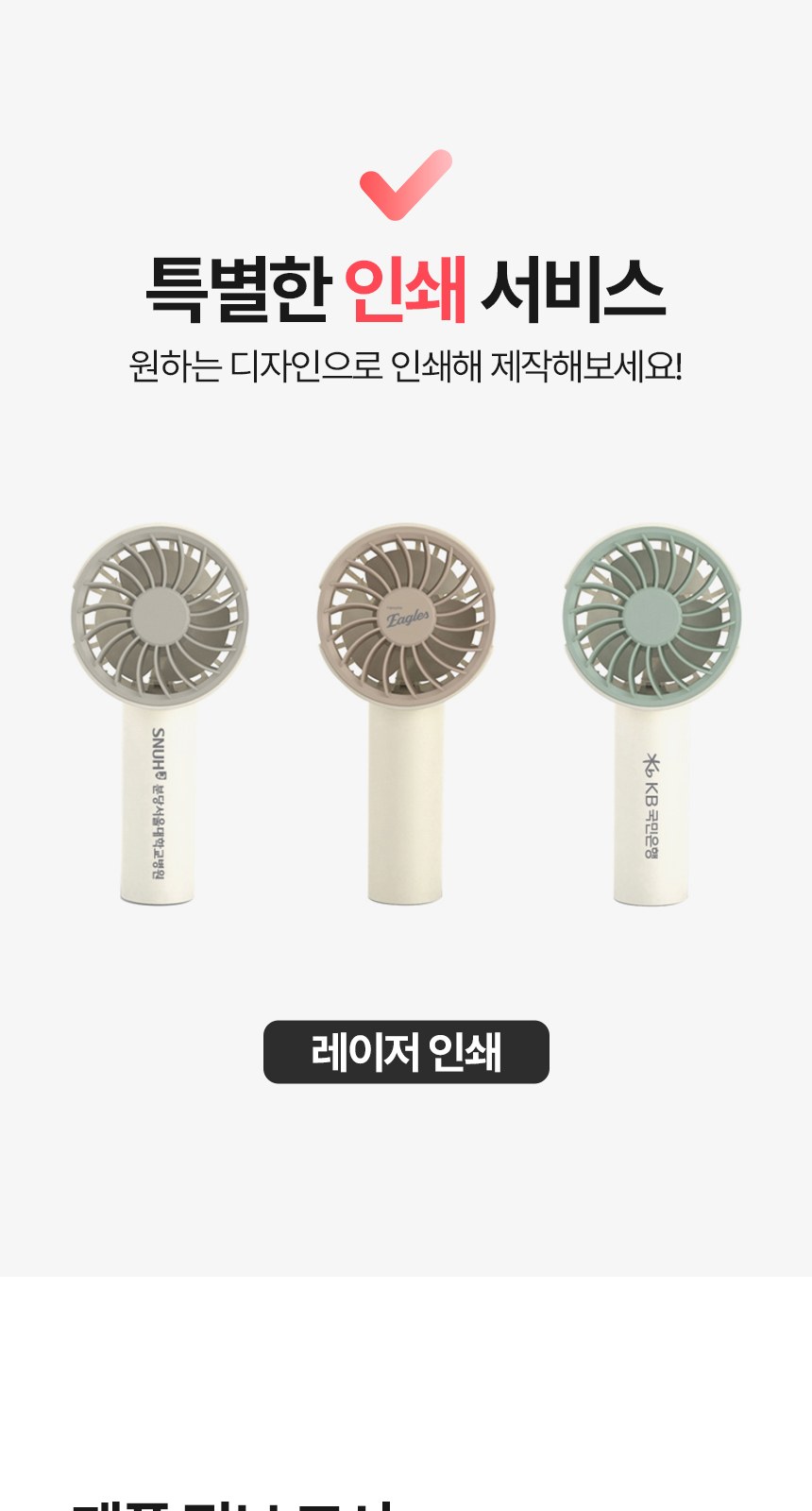 [굿즈 골드넬]휴대용 탁상 겸용 선풍기 상세 이미지