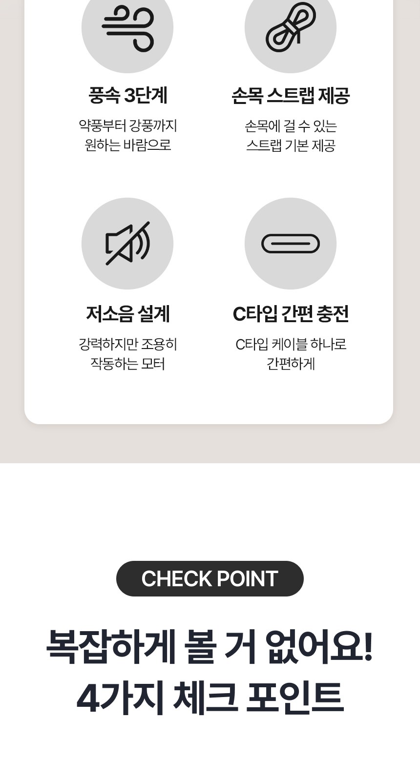[굿즈 골드넬]쿨러 포켓 미니 선풍기 상세 이미지