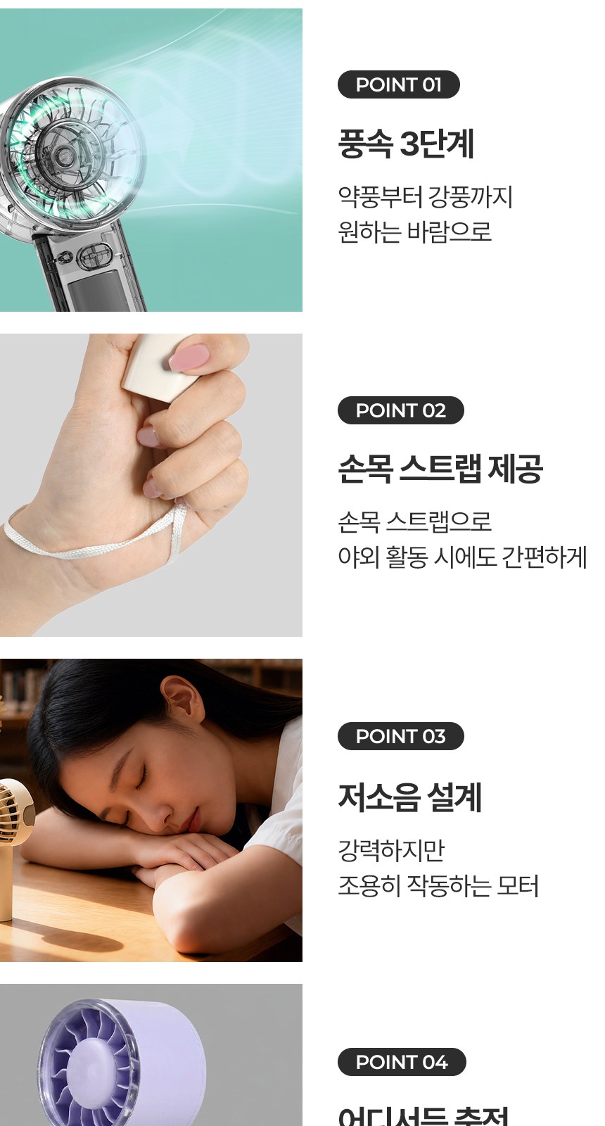 [굿즈 골드넬]쿨러 포켓 미니 선풍기 상세 이미지