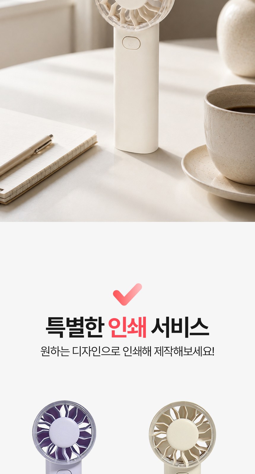 [굿즈 골드넬]쿨러 포켓 미니 선풍기 상세 이미지