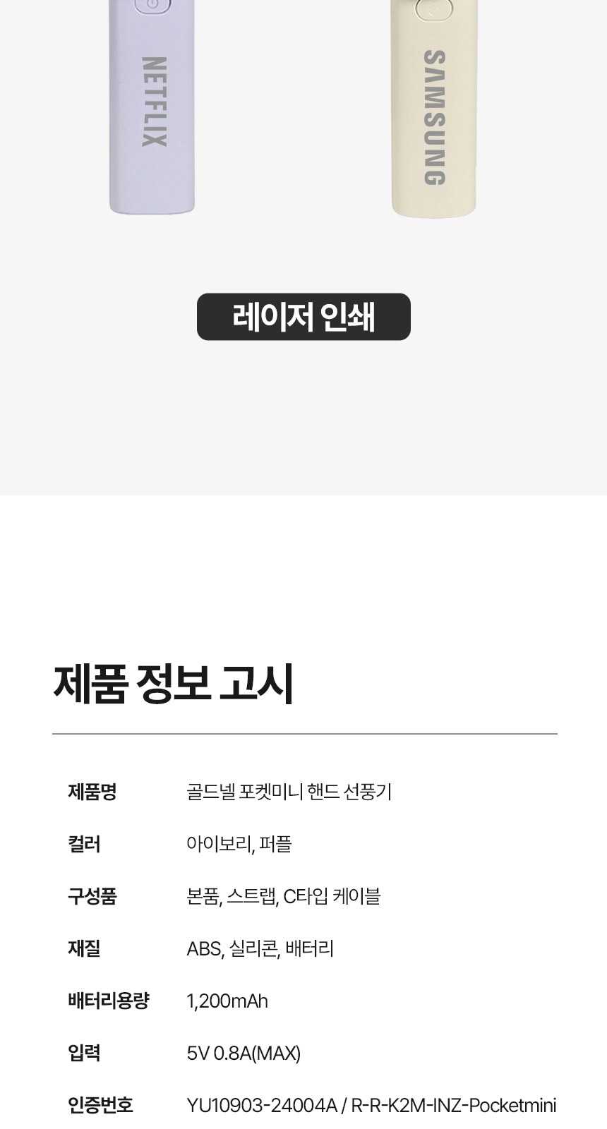 [굿즈 골드넬]쿨러 포켓 미니 선풍기 상세 이미지