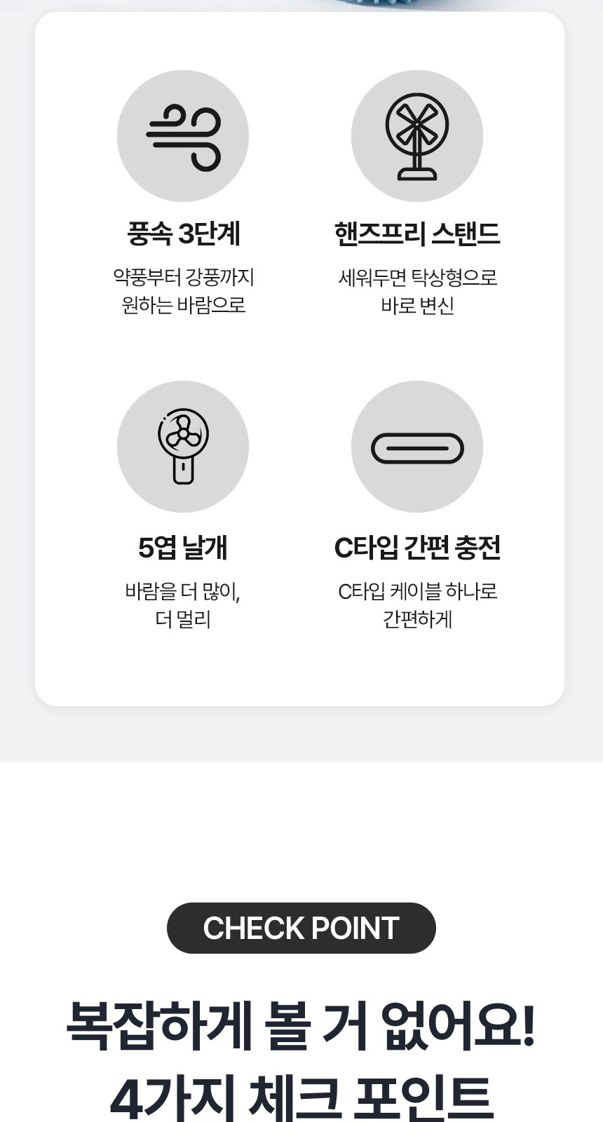 [굿즈 골드넬]탁상 겸용 휴대용 선풍기 상세 이미지