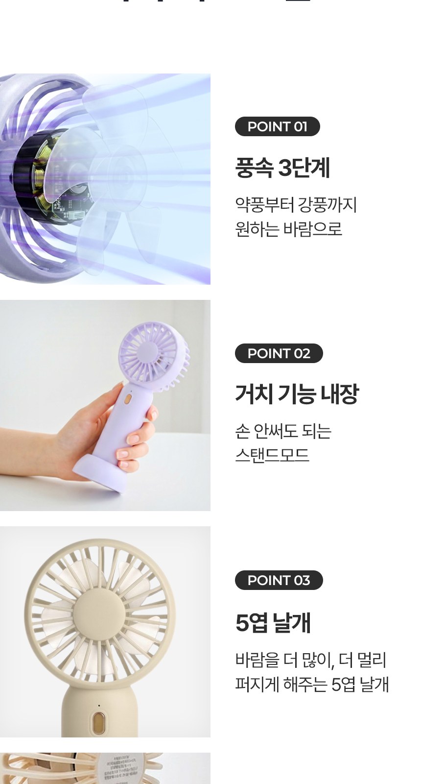 [굿즈 골드넬]탁상 겸용 휴대용 선풍기 상세 이미지