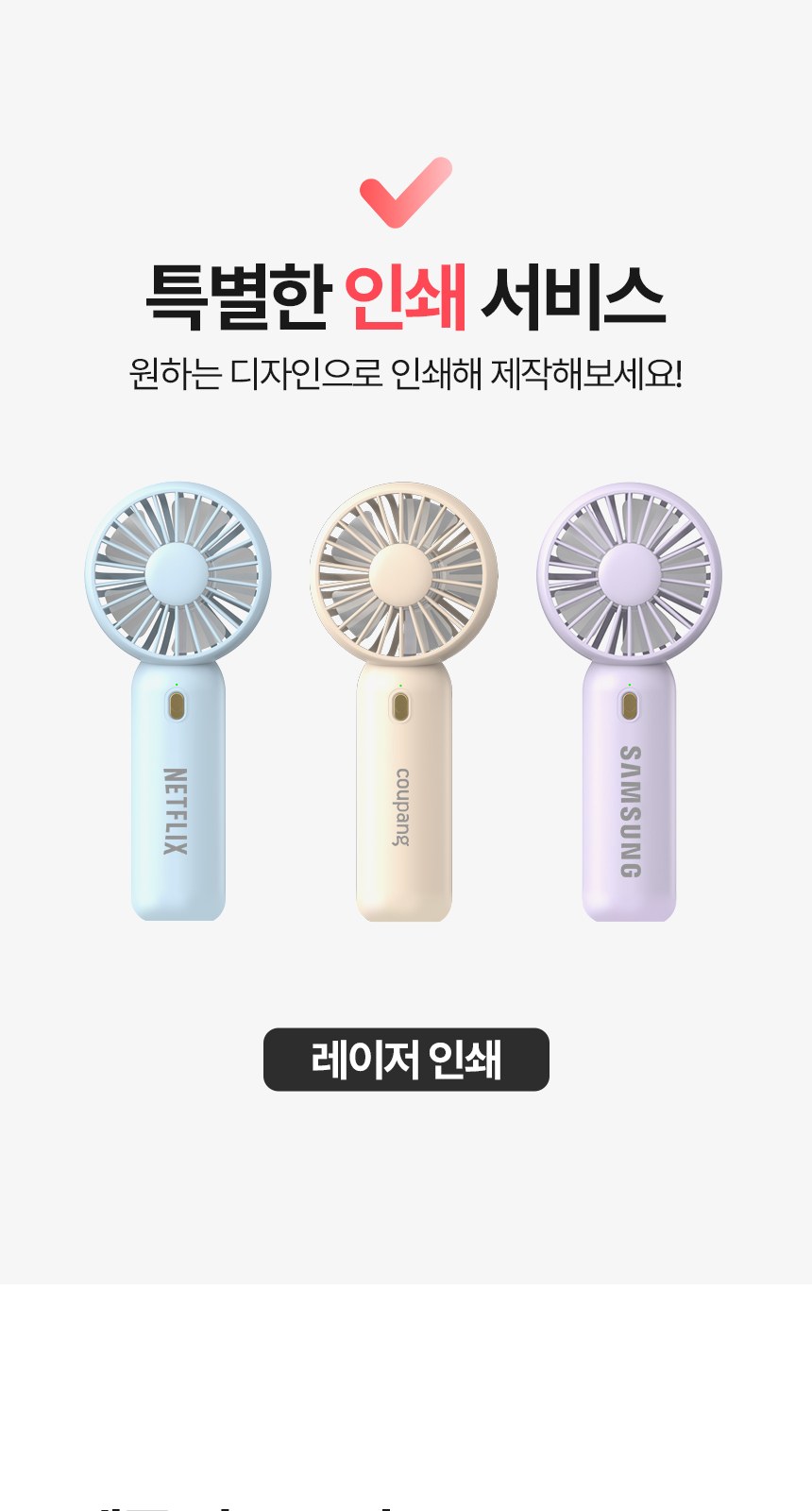 [굿즈 골드넬]탁상 겸용 휴대용 선풍기 상세 이미지