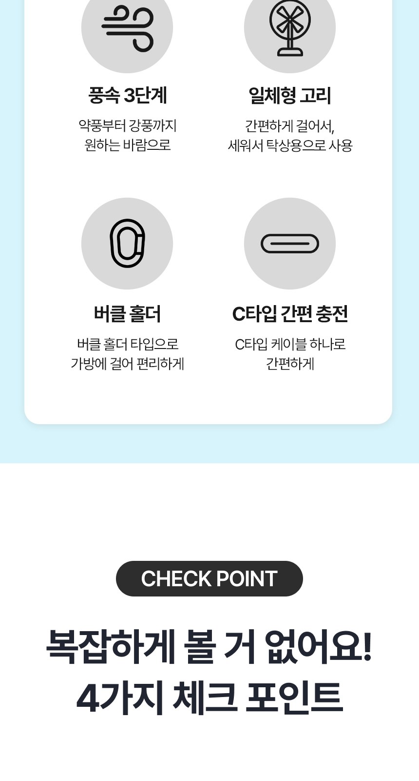 [굿즈 골드넬]홀더 휴대용 미니 선풍기 상세 이미지