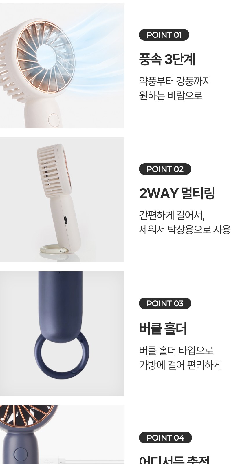 [굿즈 골드넬]홀더 휴대용 미니 선풍기 상세 이미지