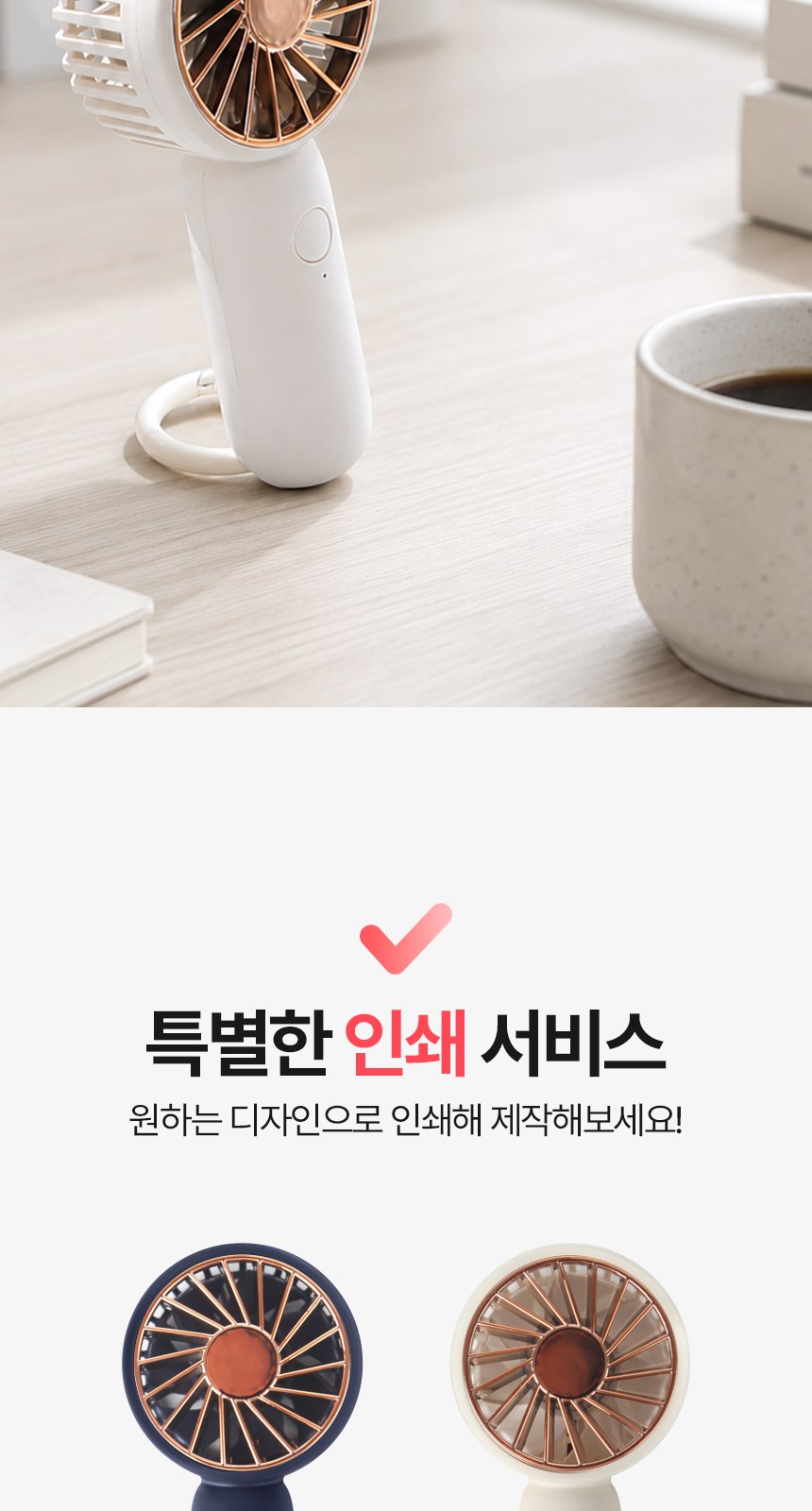[굿즈 골드넬]홀더 휴대용 미니 선풍기 상세 이미지