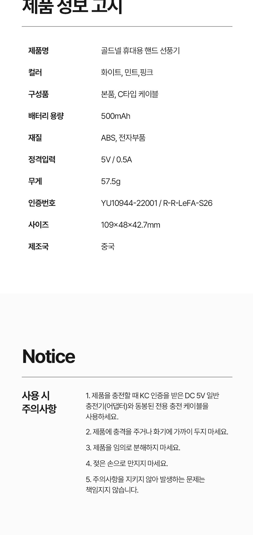 [굿즈 골드넬]초경량 그립 휴대용 선풍기 상세 이미지