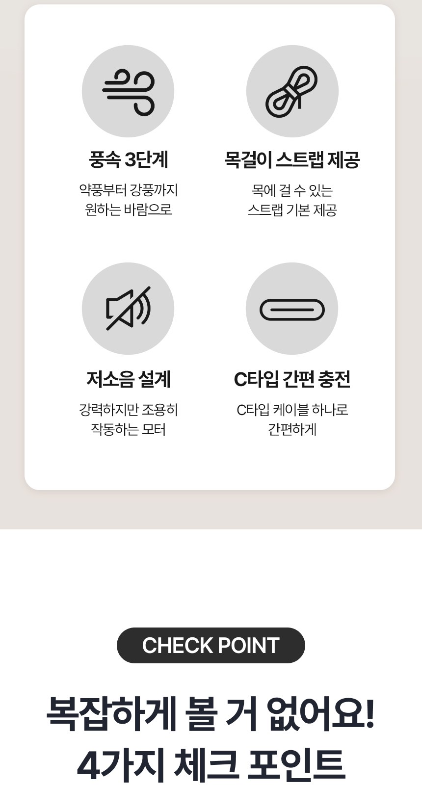 [굿즈 골드넬]초경량 그립 휴대용 선풍기 상세 이미지