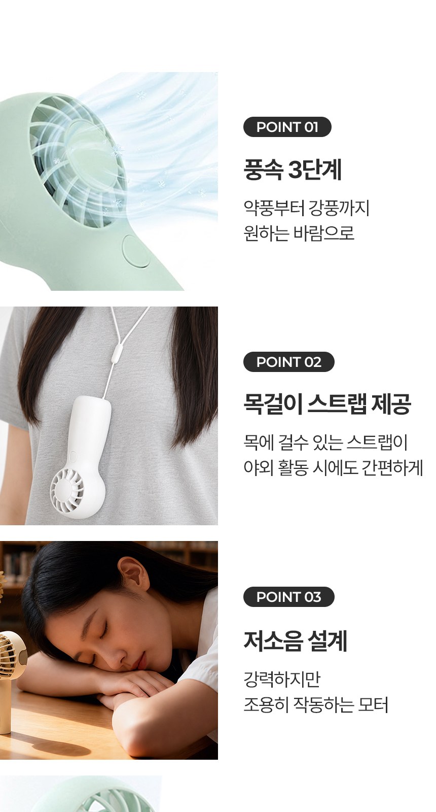 [굿즈 골드넬]초경량 그립 휴대용 선풍기 상세 이미지