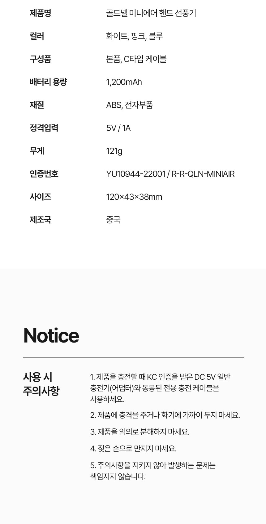 [굿즈 골드넬]미니 스탠드 휴대용 선풍기 상세 이미지