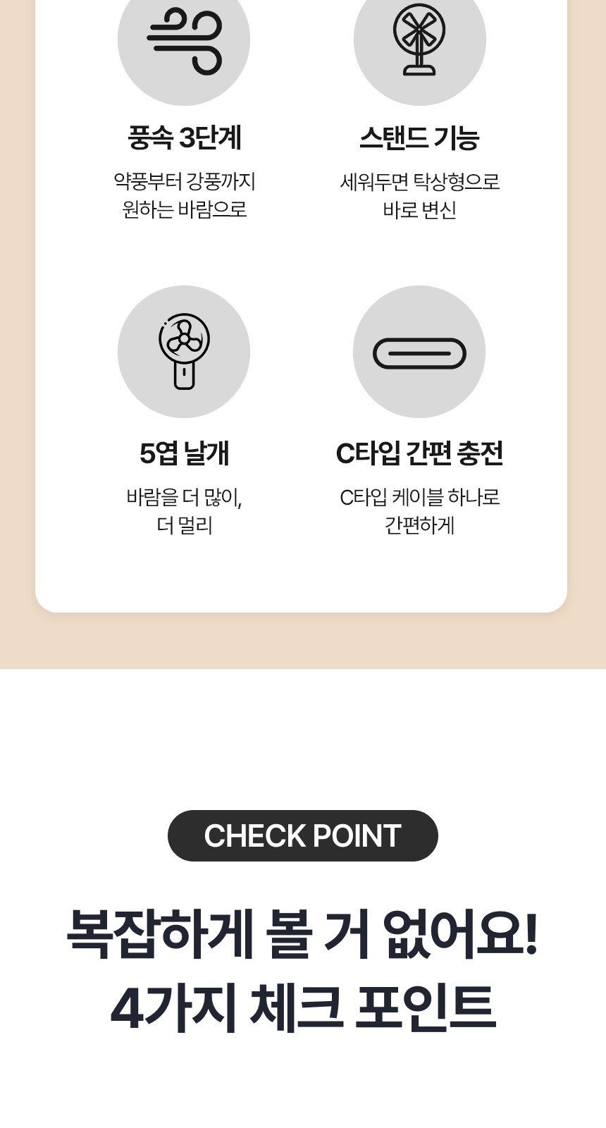 [굿즈 골드넬]미니 스탠드 휴대용 선풍기 상세 이미지