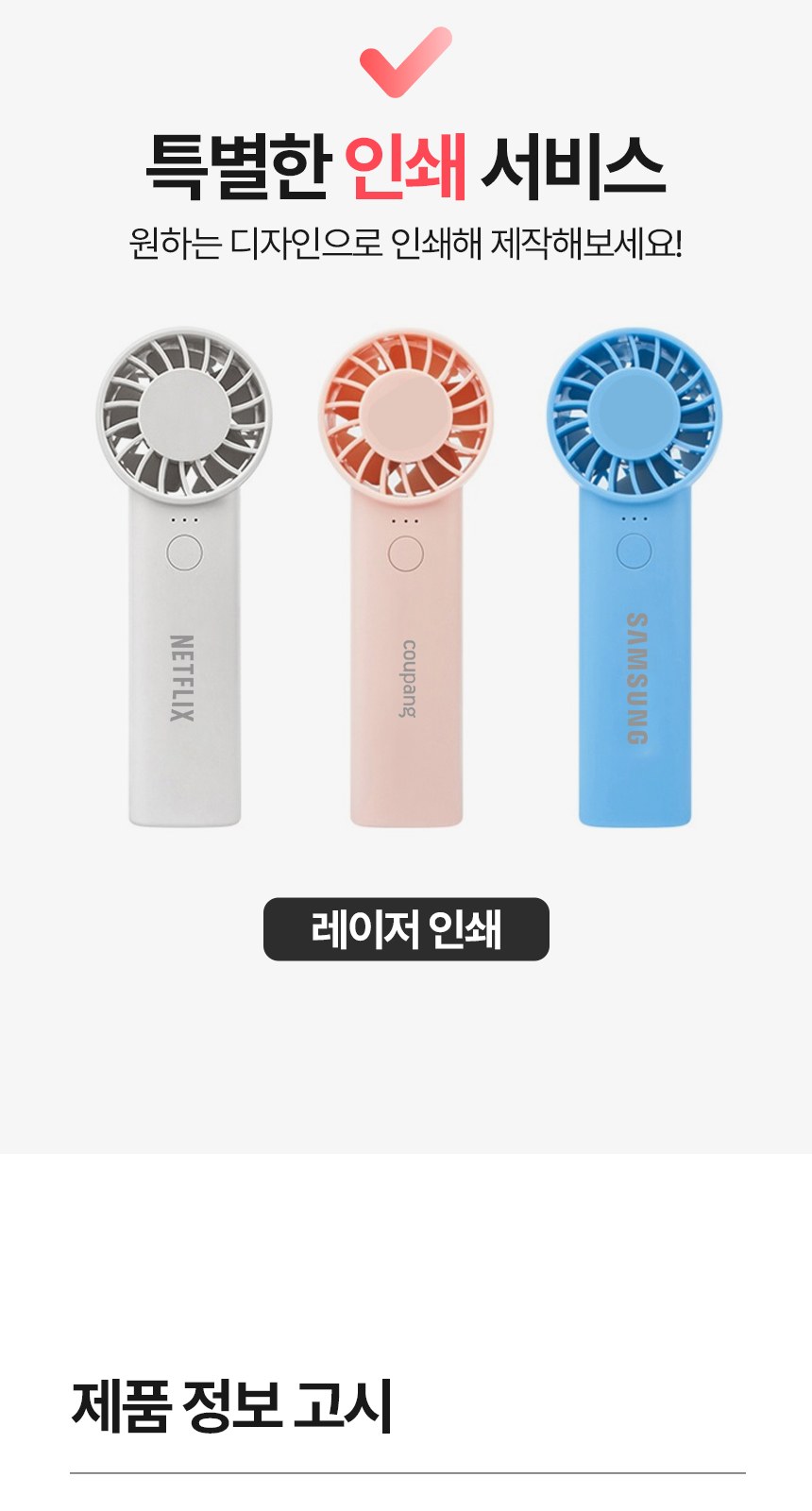 [굿즈 골드넬]미니 스탠드 휴대용 선풍기 상세 이미지