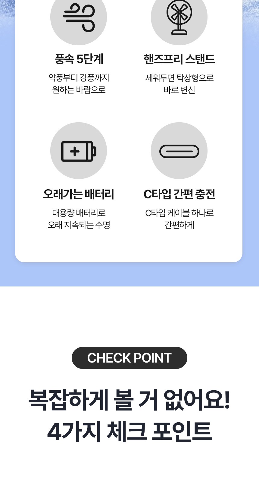 [굿즈 골드넬]LED 5단 휴대용 선풍기 상세 이미지