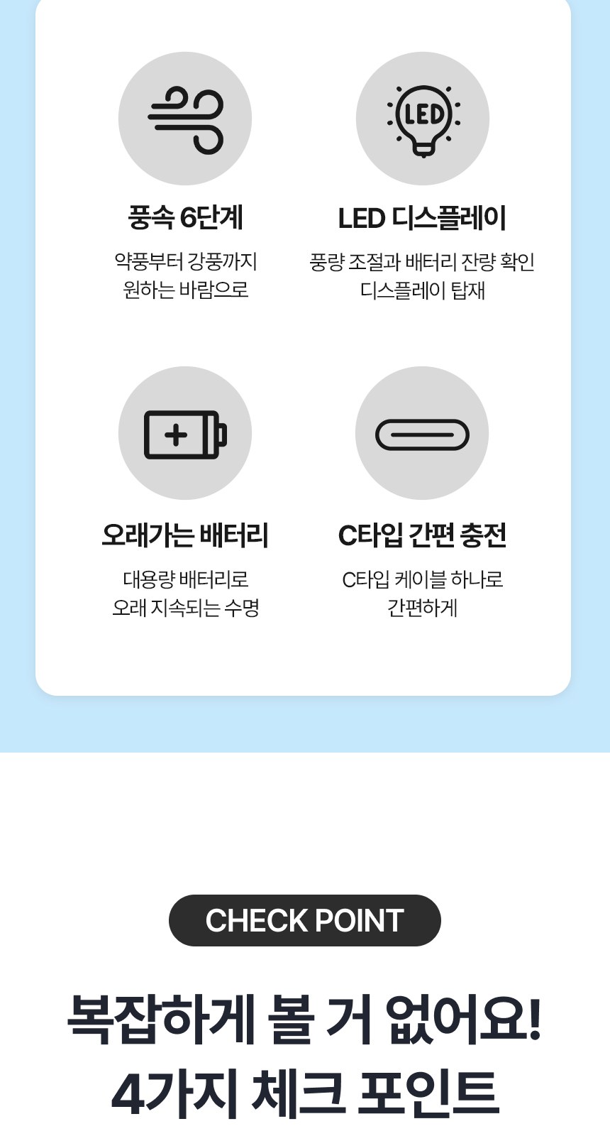 [굿즈 골드넬]휴대용 접이식 LED 선풍기 상세 이미지