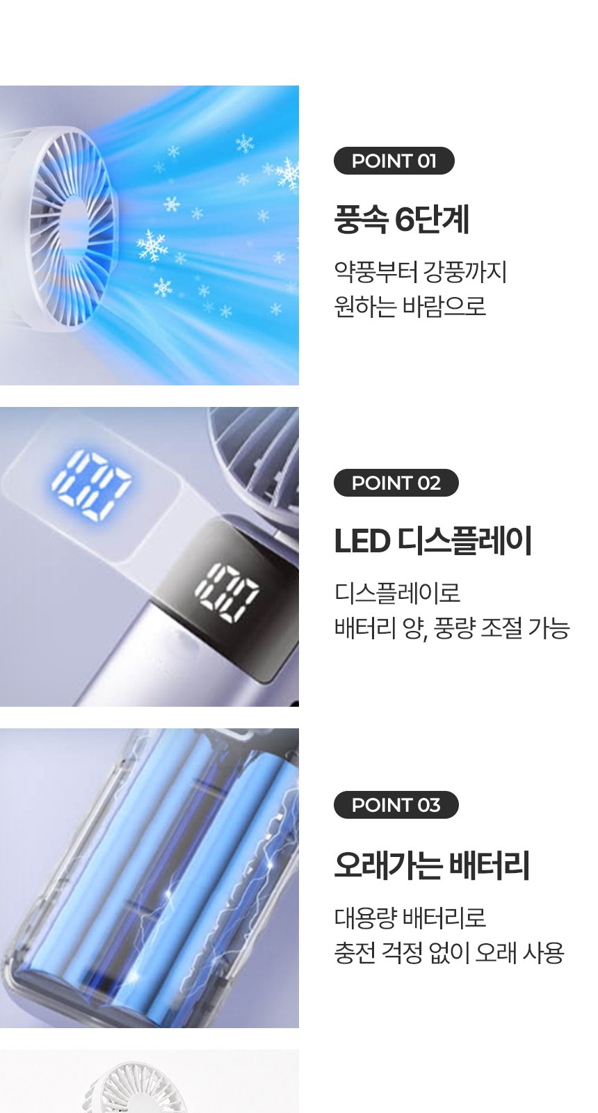 [굿즈 골드넬]휴대용 접이식 LED 선풍기 상세 이미지