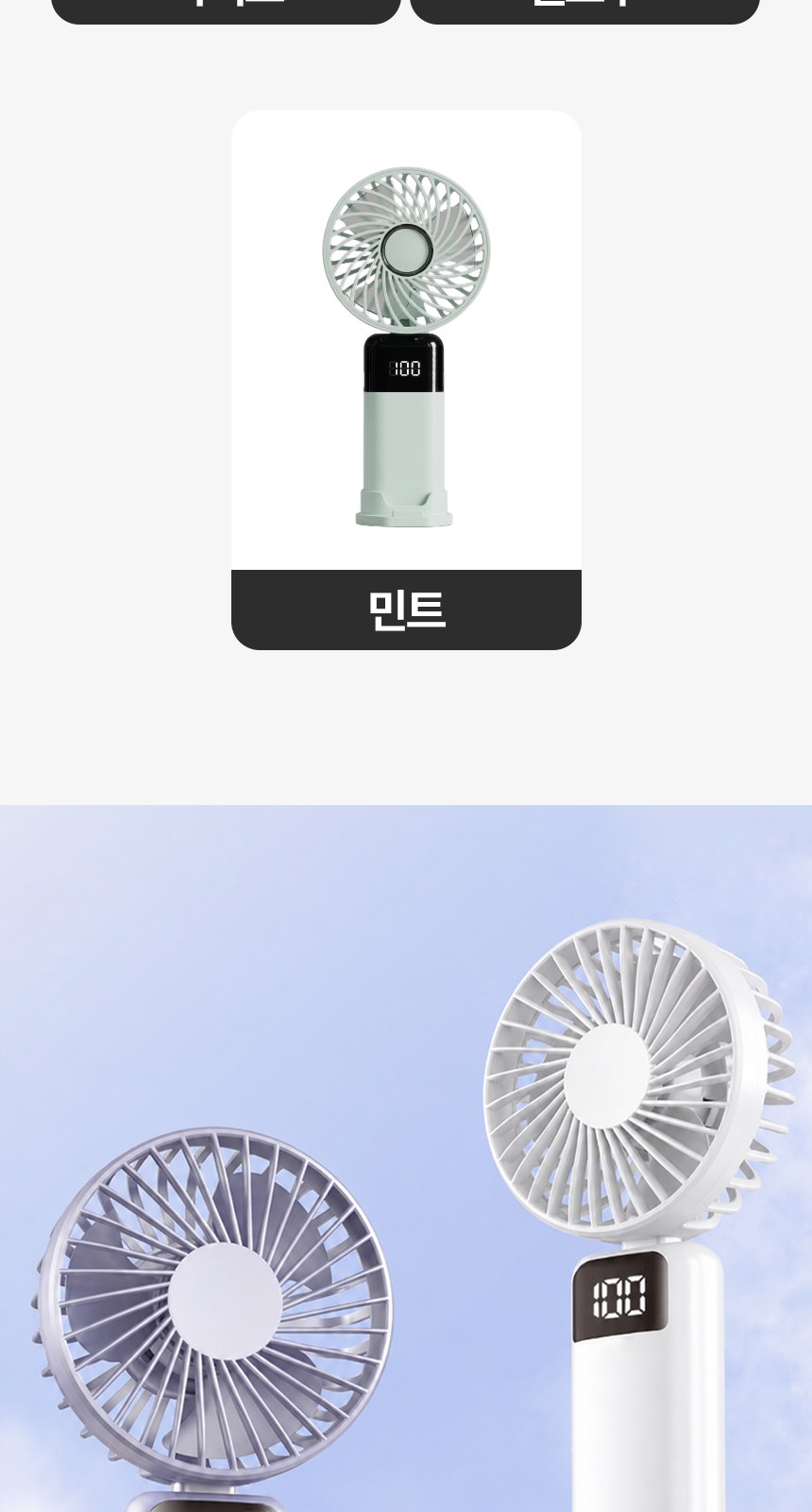 [굿즈 골드넬]휴대용 접이식 LED 선풍기 상세 이미지