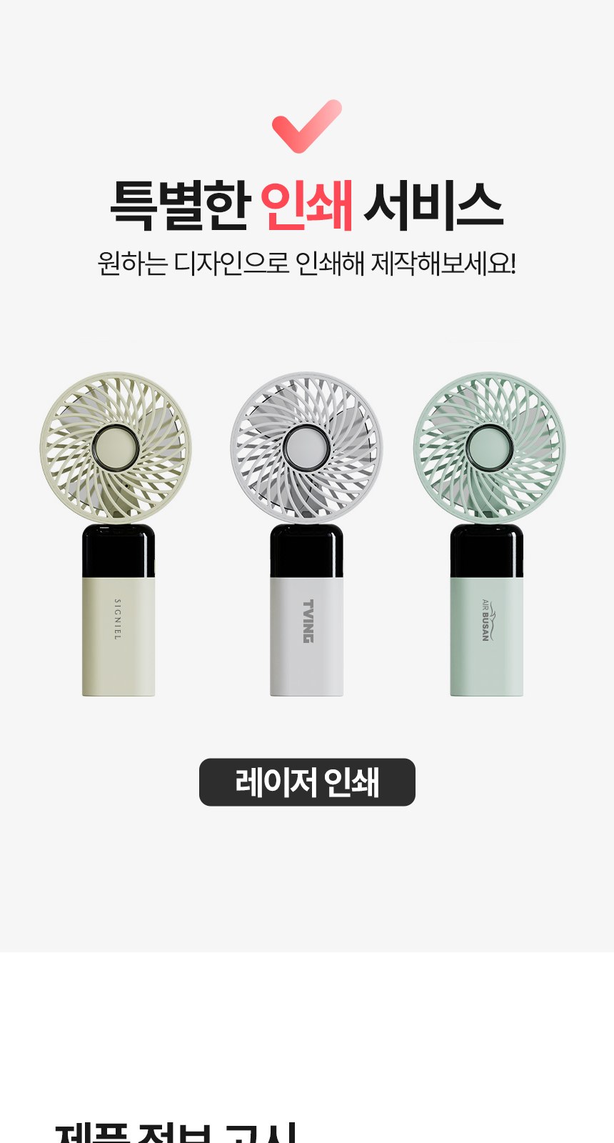 [굿즈 골드넬]휴대용 접이식 LED 선풍기 상세 이미지