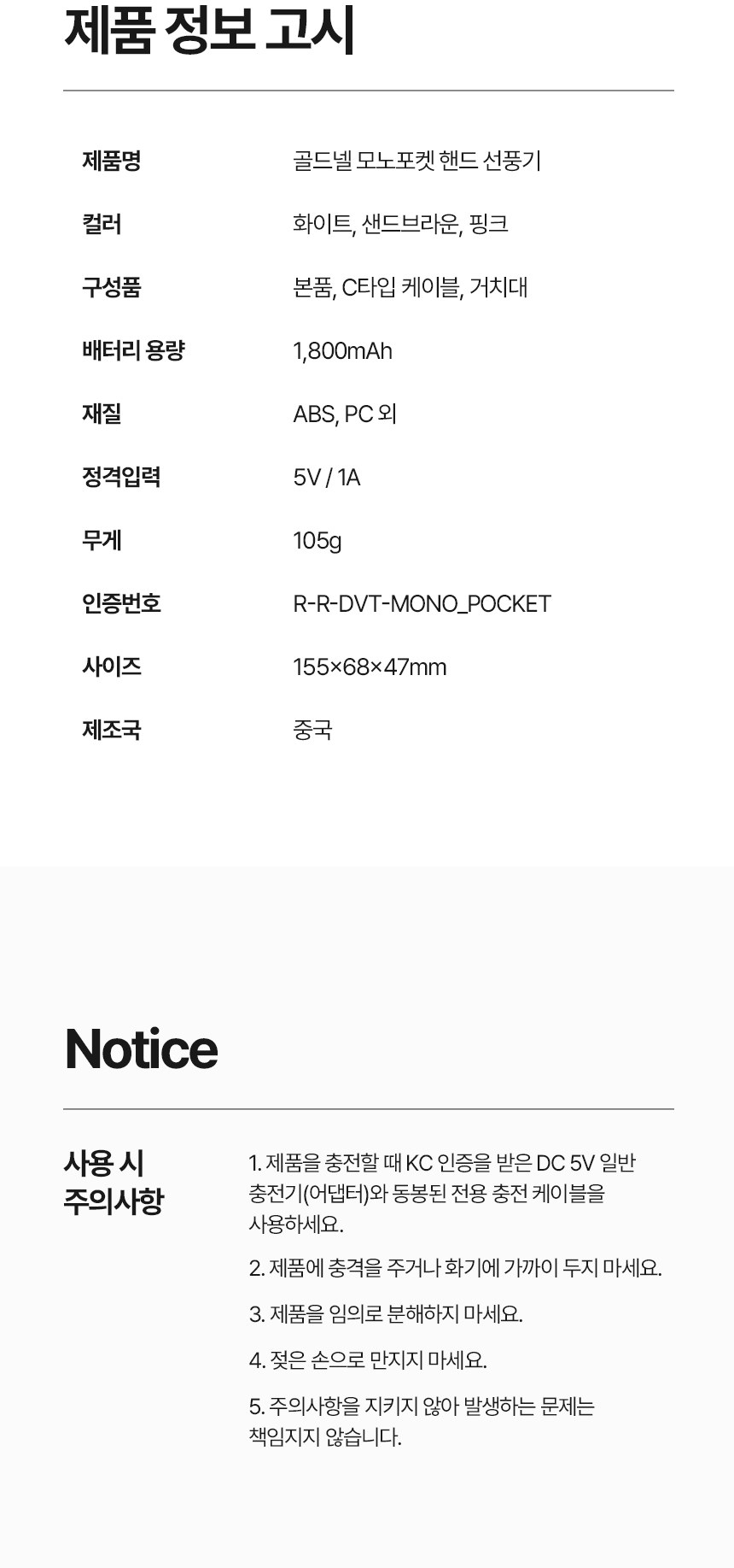 [굿즈 골드넬]초경량 탁상용 핸디 선풍기 상세 이미지