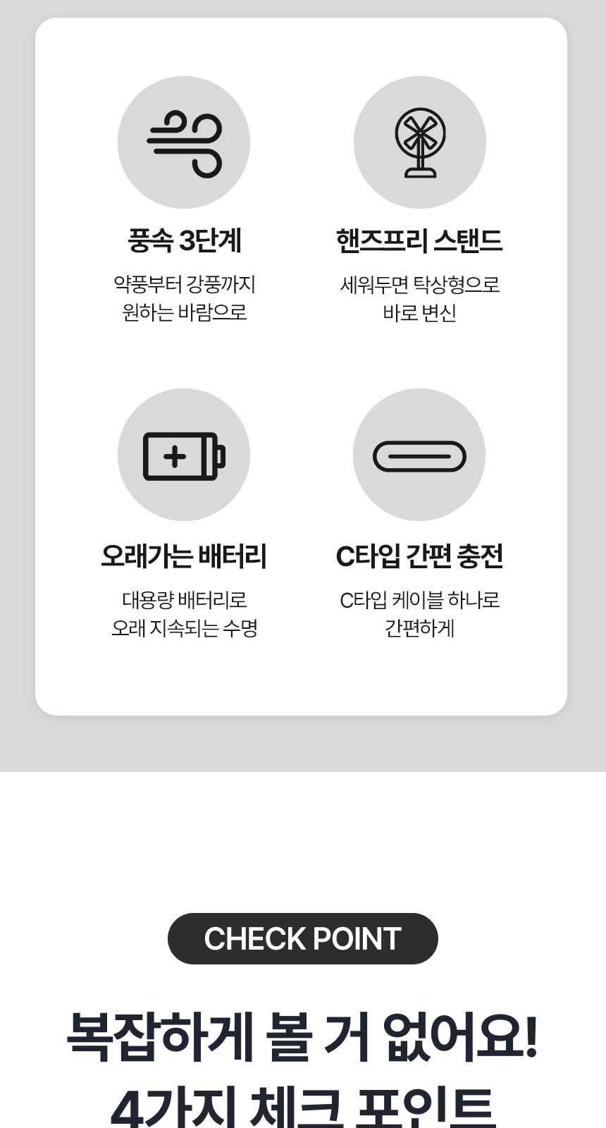 [굿즈 골드넬]초경량 탁상용 핸디 선풍기 상세 이미지