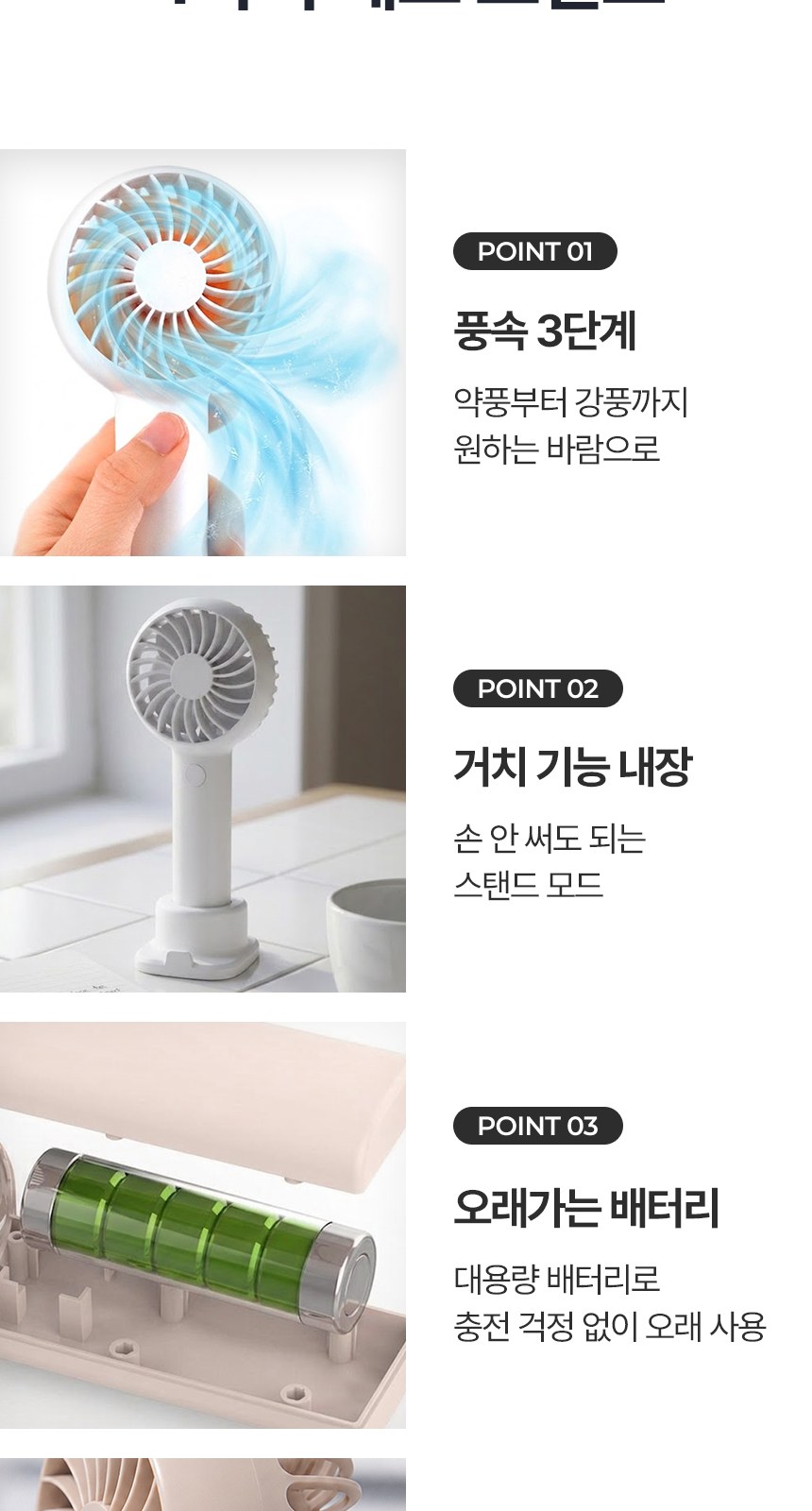 [굿즈 골드넬]초경량 탁상용 핸디 선풍기 상세 이미지