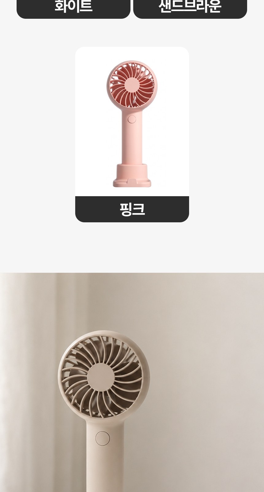 [굿즈 골드넬]초경량 탁상용 핸디 선풍기 상세 이미지