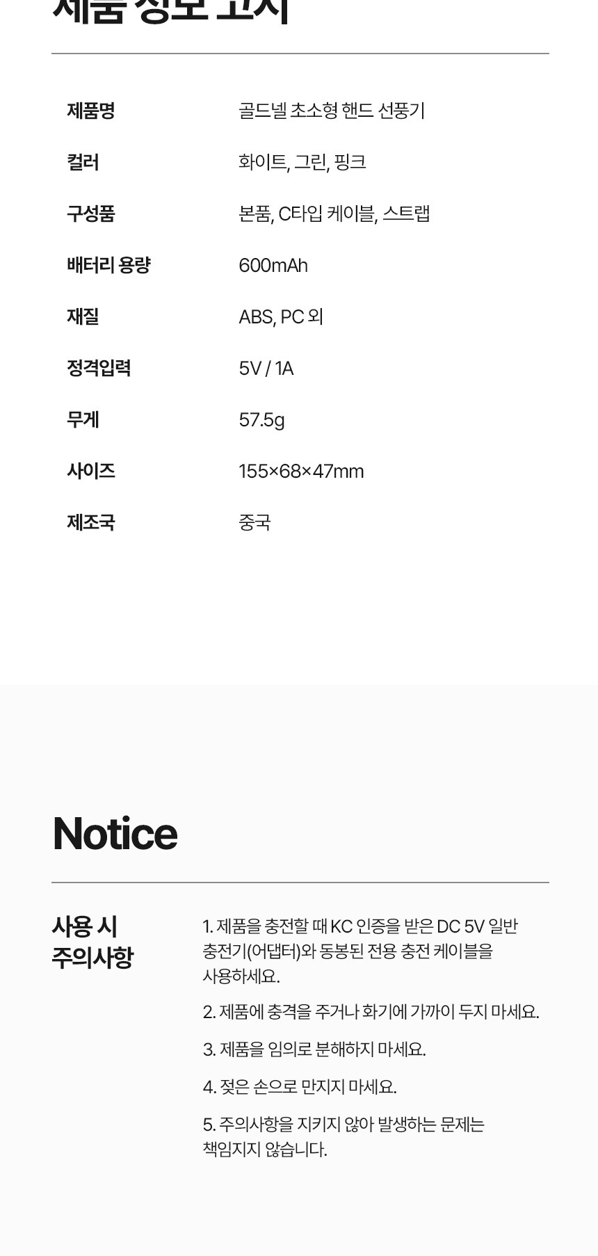 [굿즈 골드넬]초경량 컴팩트 핸디 선풍기 상세 이미지