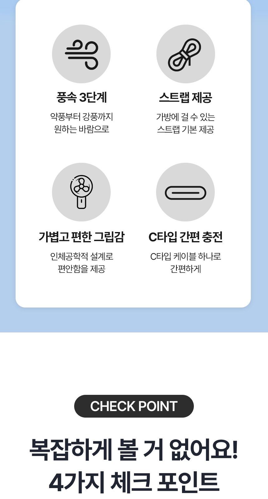 [굿즈 골드넬]초경량 컴팩트 핸디 선풍기 상세 이미지