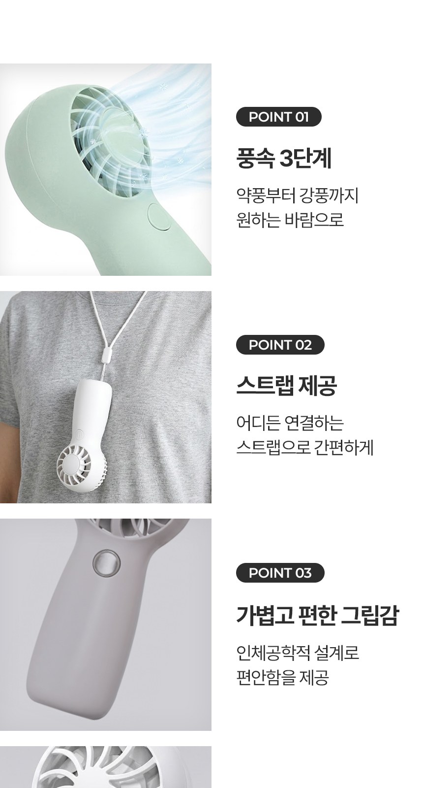 [굿즈 골드넬]초경량 컴팩트 핸디 선풍기 상세 이미지