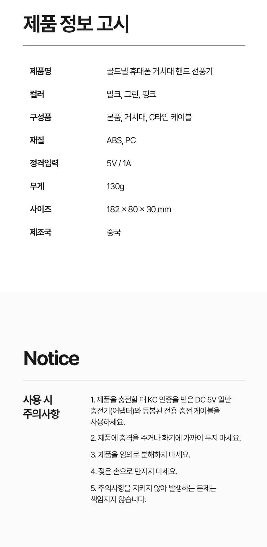 [굿즈 골드넬]탁상용 거치대 핸디 선풍기 상세 이미지
