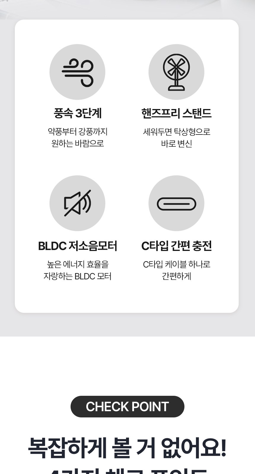 [굿즈 골드넬]탁상용 거치대 핸디 선풍기 상세 이미지
