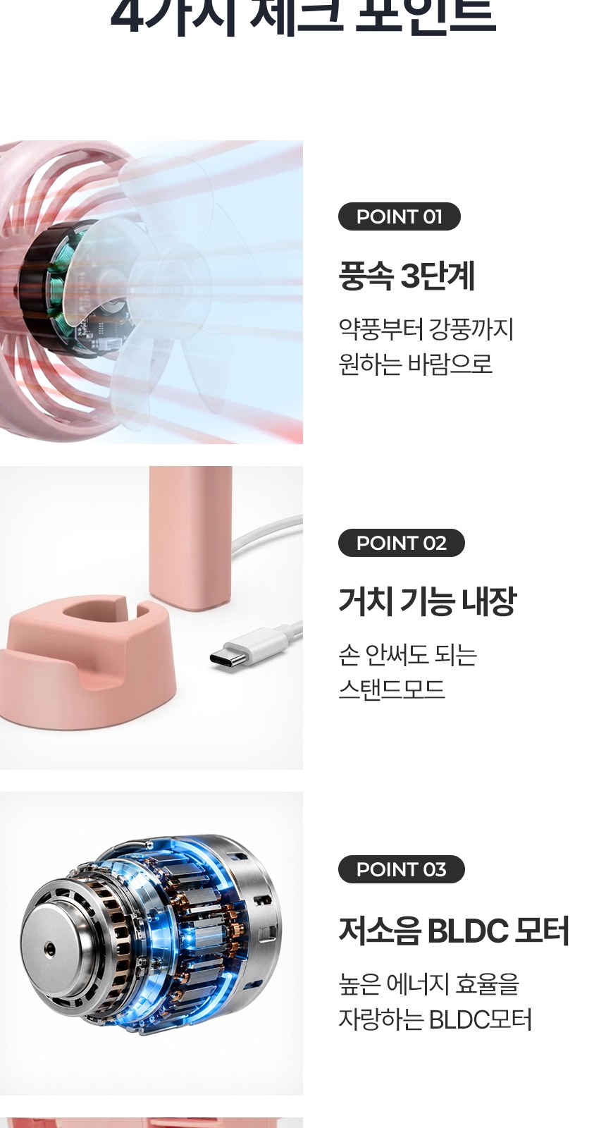 [굿즈 골드넬]탁상용 거치대 핸디 선풍기 상세 이미지