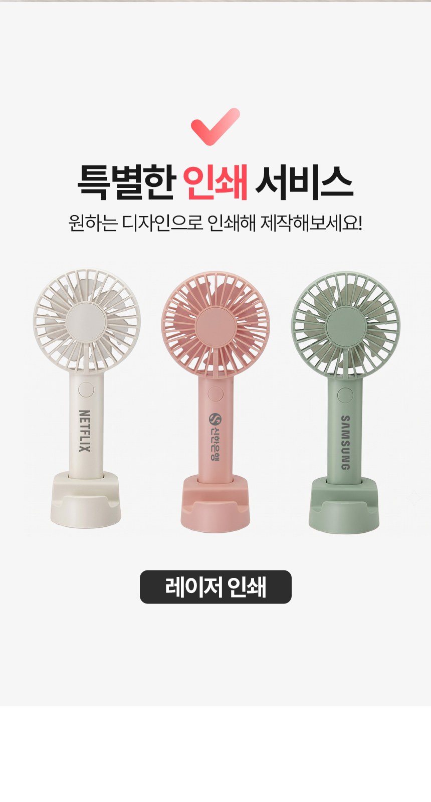 [굿즈 골드넬]탁상용 거치대 핸디 선풍기 상세 이미지