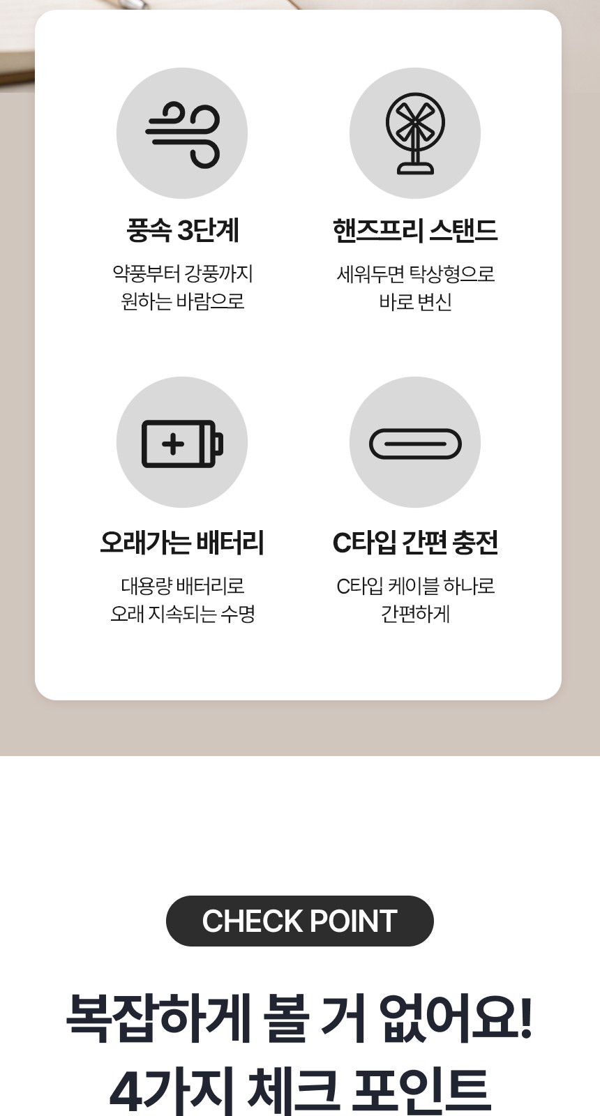 [굿즈 골드넬]LED 탁상용 거치대 핸디 선풍기 상세 이미지