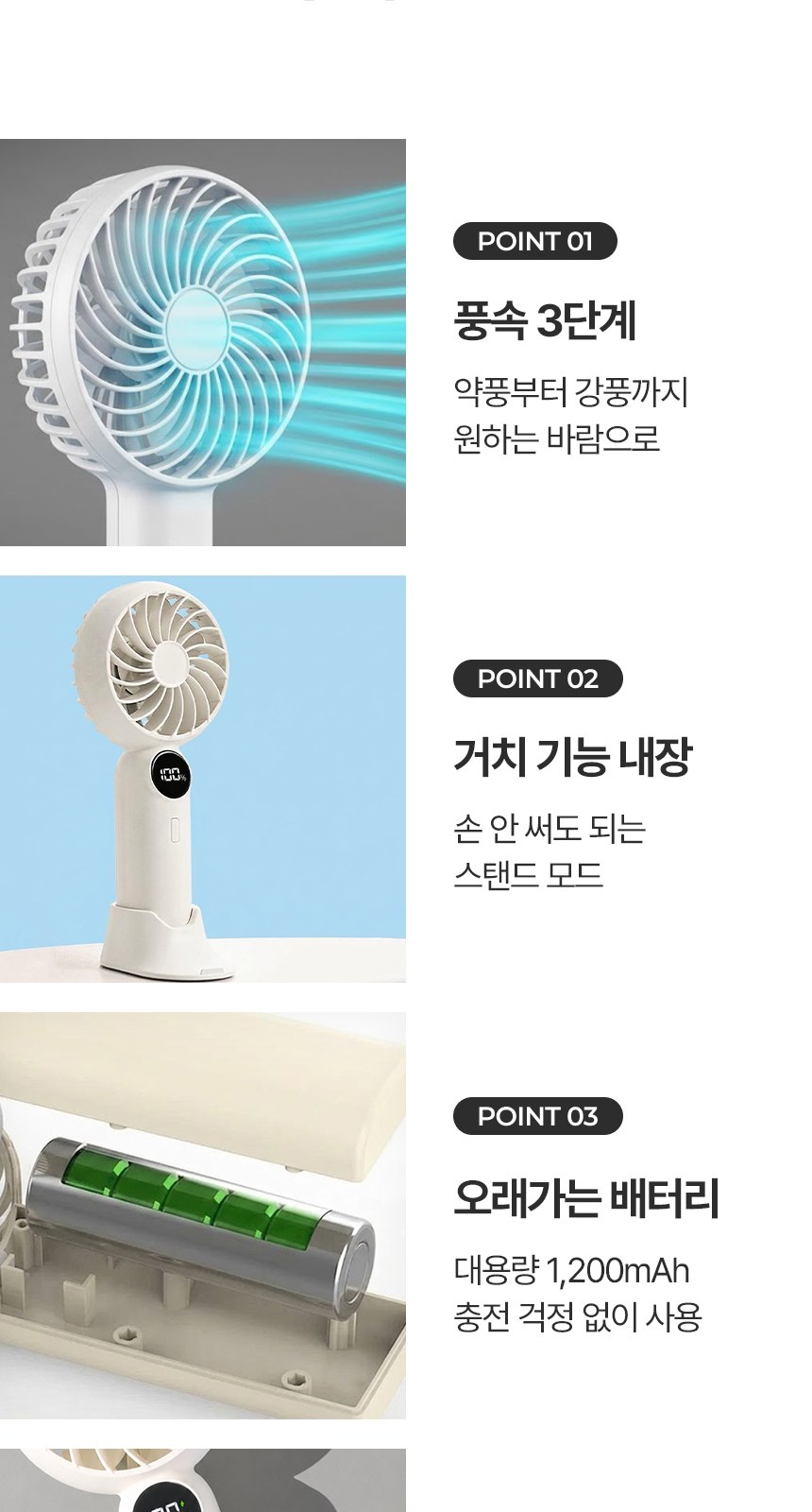 [굿즈 골드넬]LED 탁상용 거치대 핸디 선풍기 상세 이미지