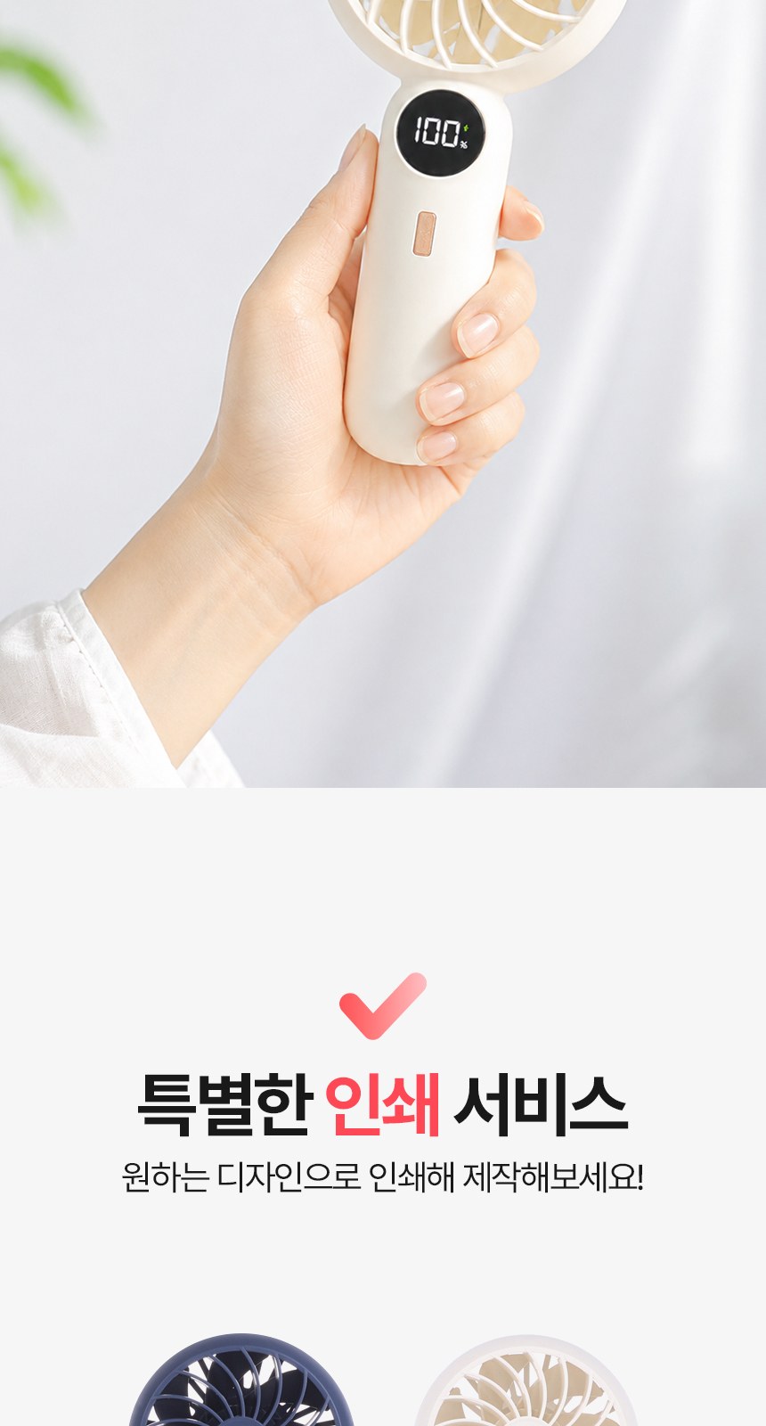 [굿즈 골드넬]LED 탁상용 거치대 핸디 선풍기 상세 이미지