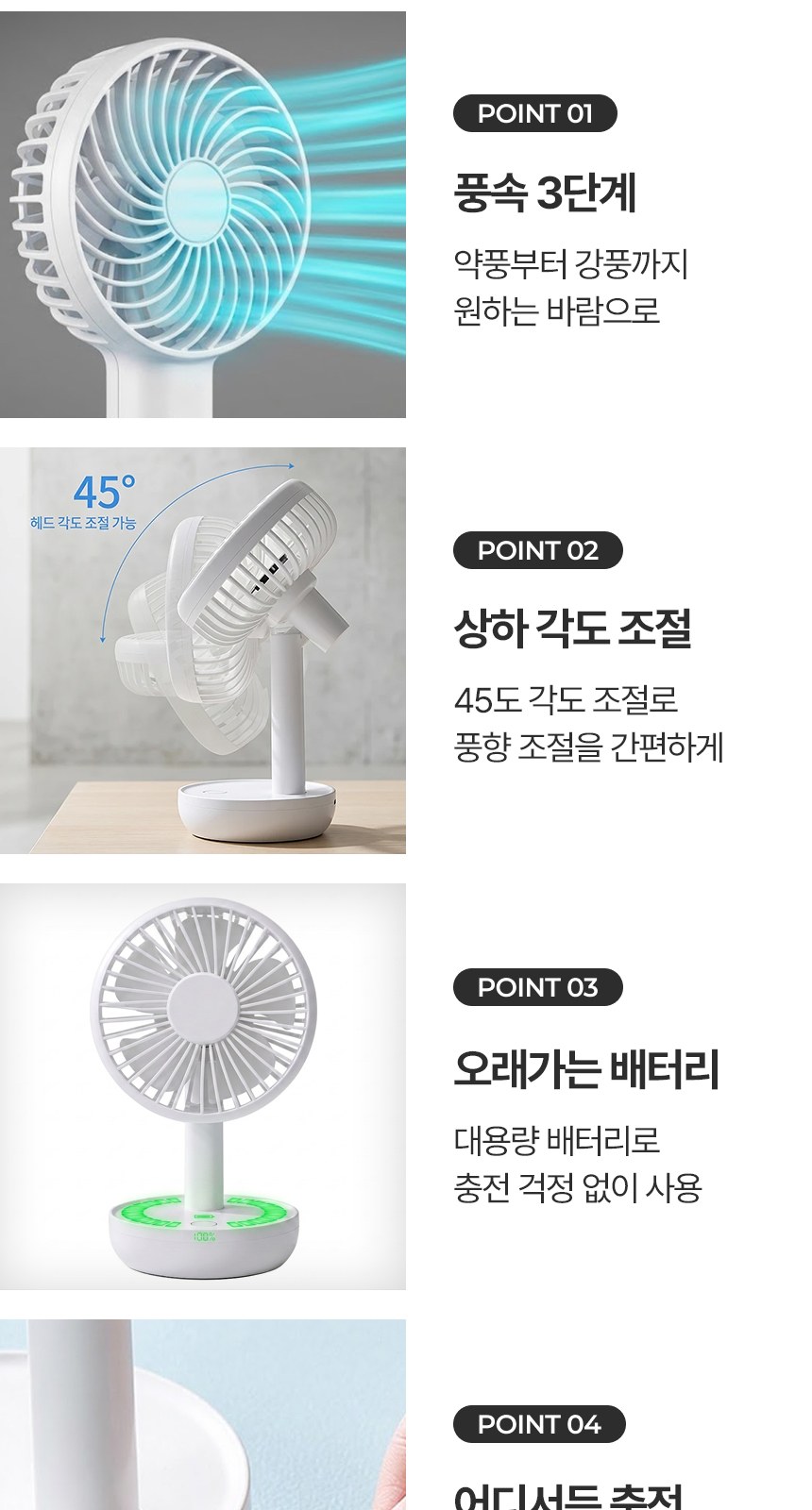 [굿즈 골드넬]탁상용 팬 미니 선풍기 상세 이미지
